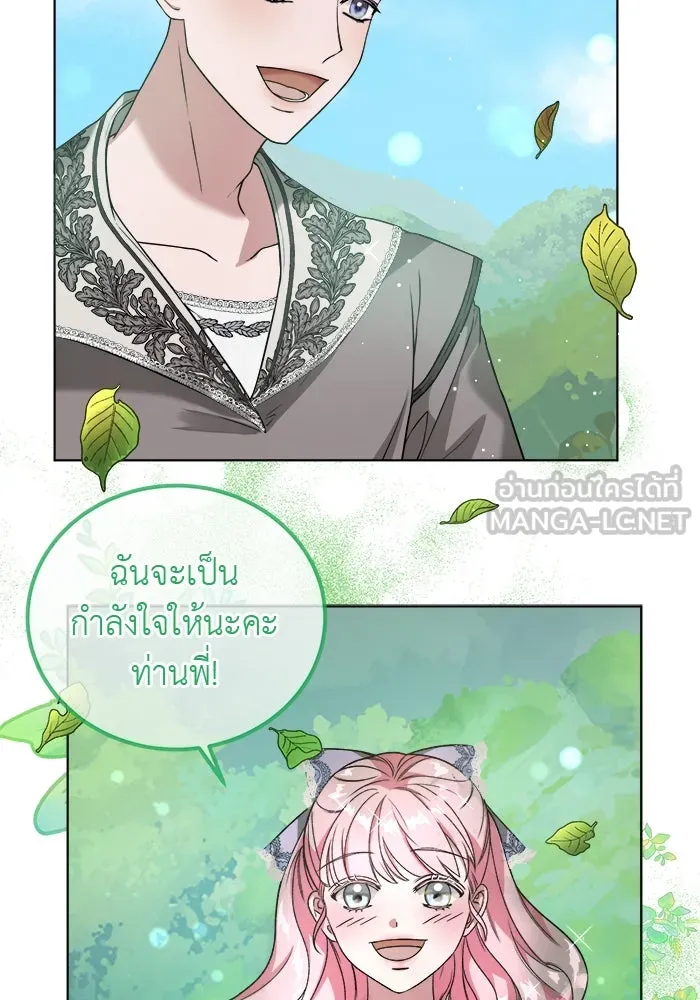 ครอบครัวพรรค์นั้น ฉันไม่มีวันกลับไป ตอนที่ 2 รูปที่ 3