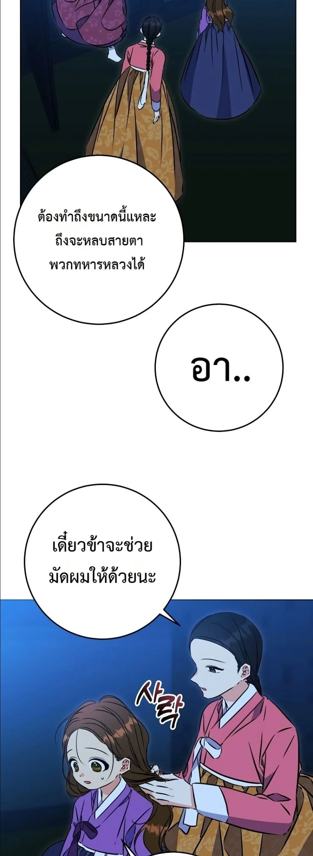 Manga-lc-com อ่านมังงะ อ่านการ์ตูน ออนไลน์ ฟรี The Princess’s Guide to a Perfect Life ตอนที่ 1 2 3 4 5 6 7 8 9 10 11 12 13 14 ฟรี ไม่มีโฆษณา Manga-lc - อ่าน มังงะ อ่าน การ์ตูน ออนไลน์ อ่านมังงะ ฟรี