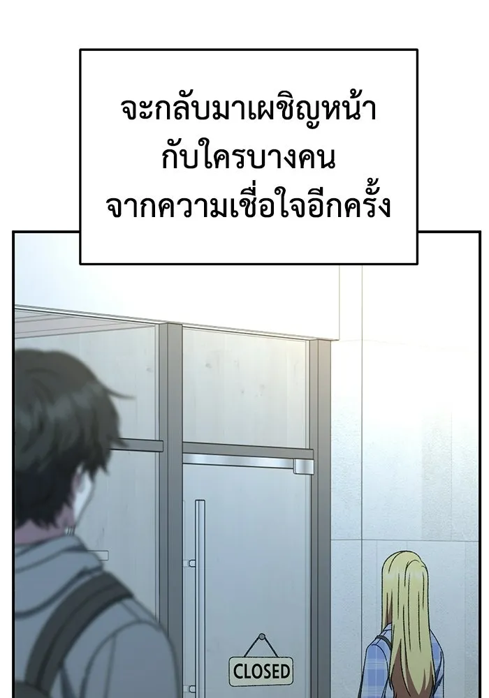 ช่วยเปลี่ยนฉันที ตอนที่ 328. ซีซัน 3 ฮยอนยอจู 23 รูปที่ 185