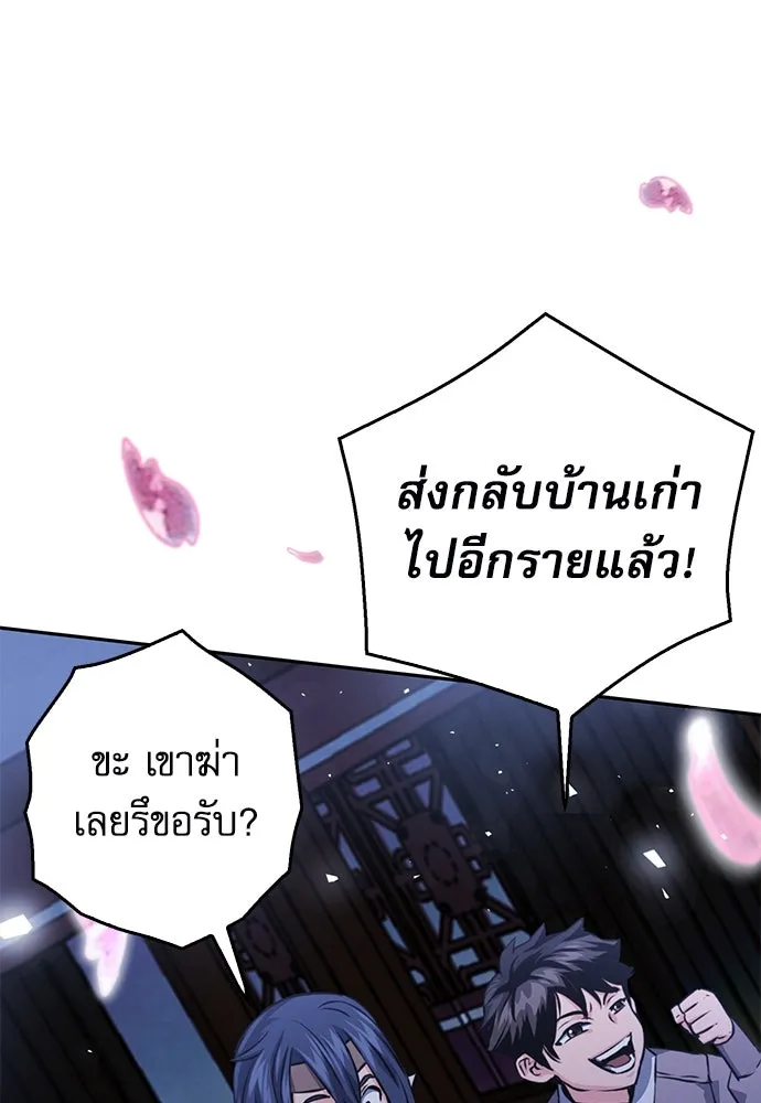 ดรูอิดแห่งสถานีโซล ตอนที่ 119 รูปที่ 59