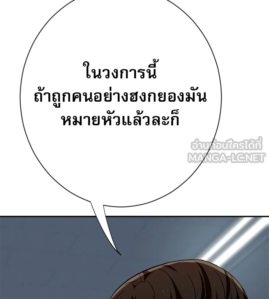 คอลเซ็นเตอร์เปลี่ยนชีวิต ตอนที่ 20 การตายของนักแสดงไร้ชื่อ รูปที่ 198