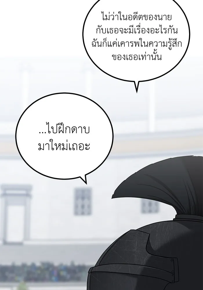 ครอบครัวพรรค์นั้น ฉันไม่มีวันกลับไป ตอนที่ 47 รูปที่ 65