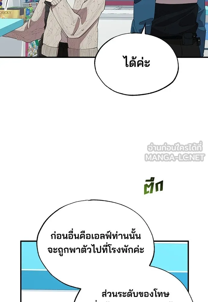 ร้านสะดวกซื้อต่างโลก ตอนที่ 9 รูปที่ 111