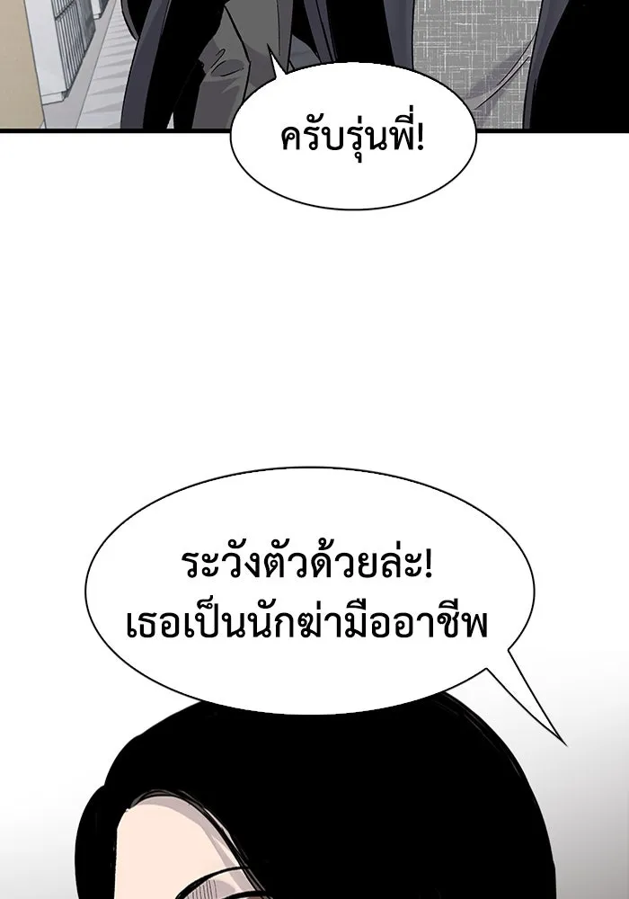 มีนา เกิดมาล่า ตอนที่ 71 รูปที่ 91