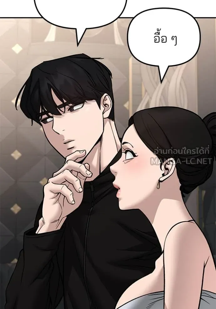 เลวฟาดเลว ตอนที่ 142 รูปที่ 16