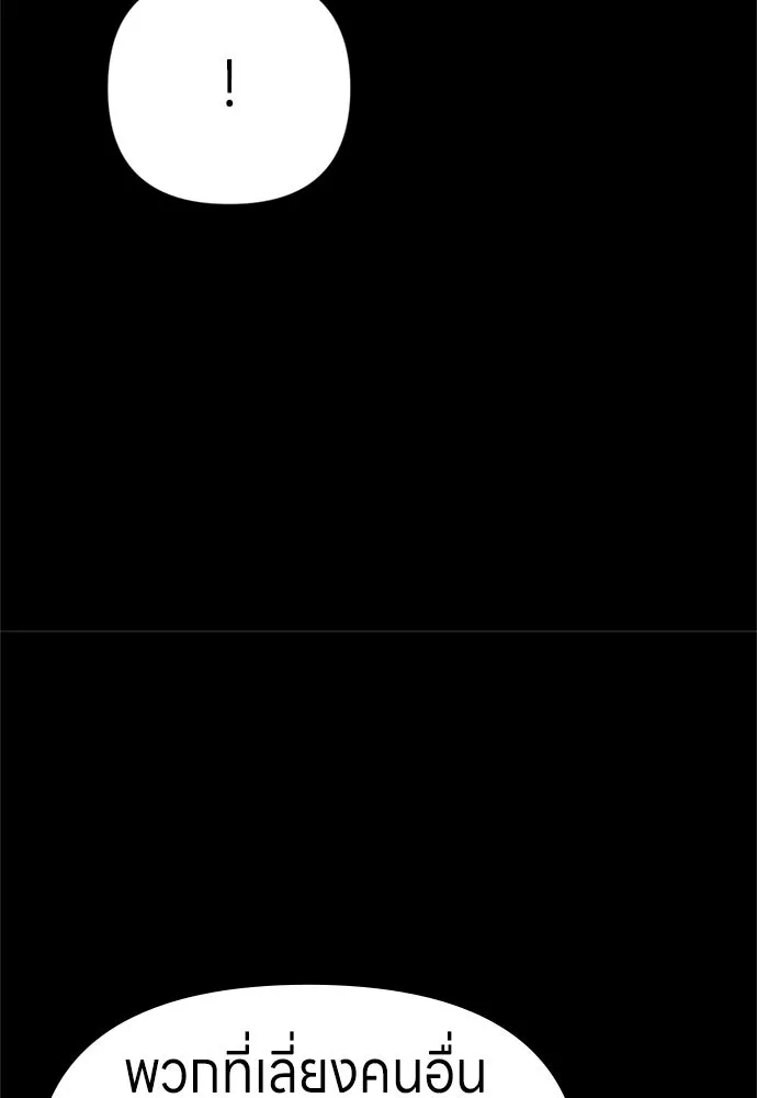 Zombie X Slasher ตอนที่ 69 รูปที่ 131