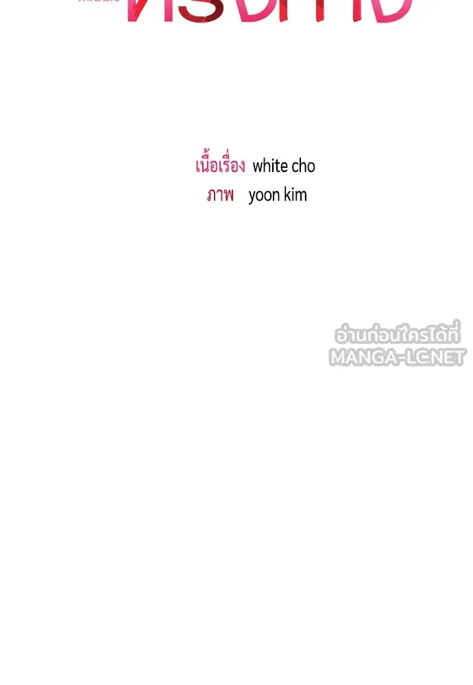 รักกันคนละครึ่งทาง ตอนที่ 13 รูปที่ 36