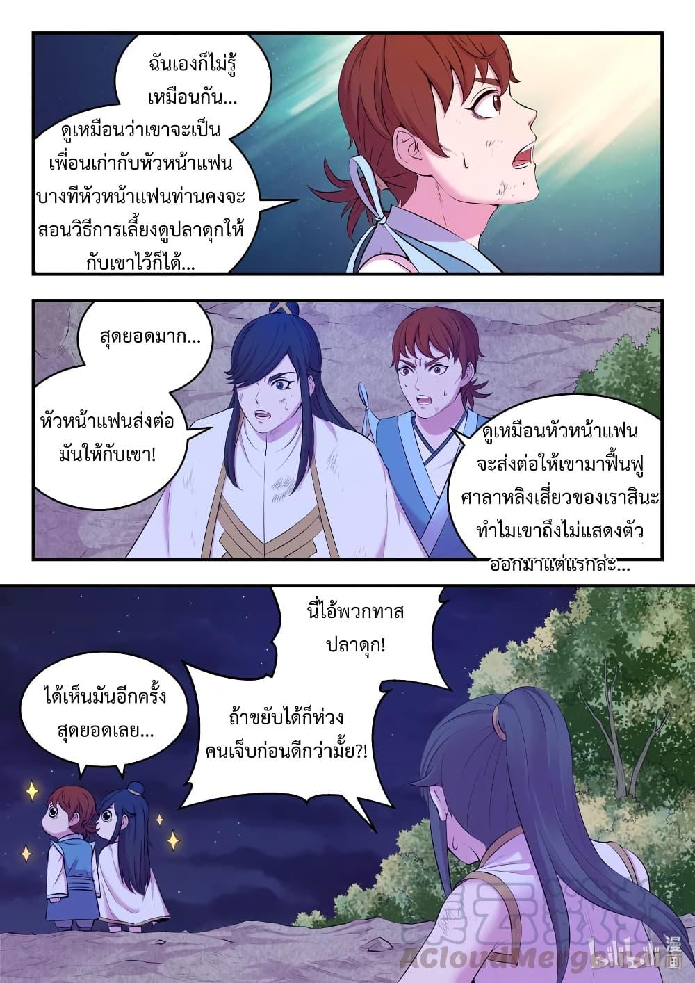 Manga-lc-com อ่านมังงะ อ่านการ์ตูน ออนไลน์ ฟรี King of Spirit Beast ตอนที่ 1 2 3 4 5 6 7 8 9 10 11 12 13 14 ฟรี ไม่มีโฆษณา Manga-lc - อ่าน มังงะ อ่าน การ์ตูน ออนไลน์ อ่านมังงะ ฟรี