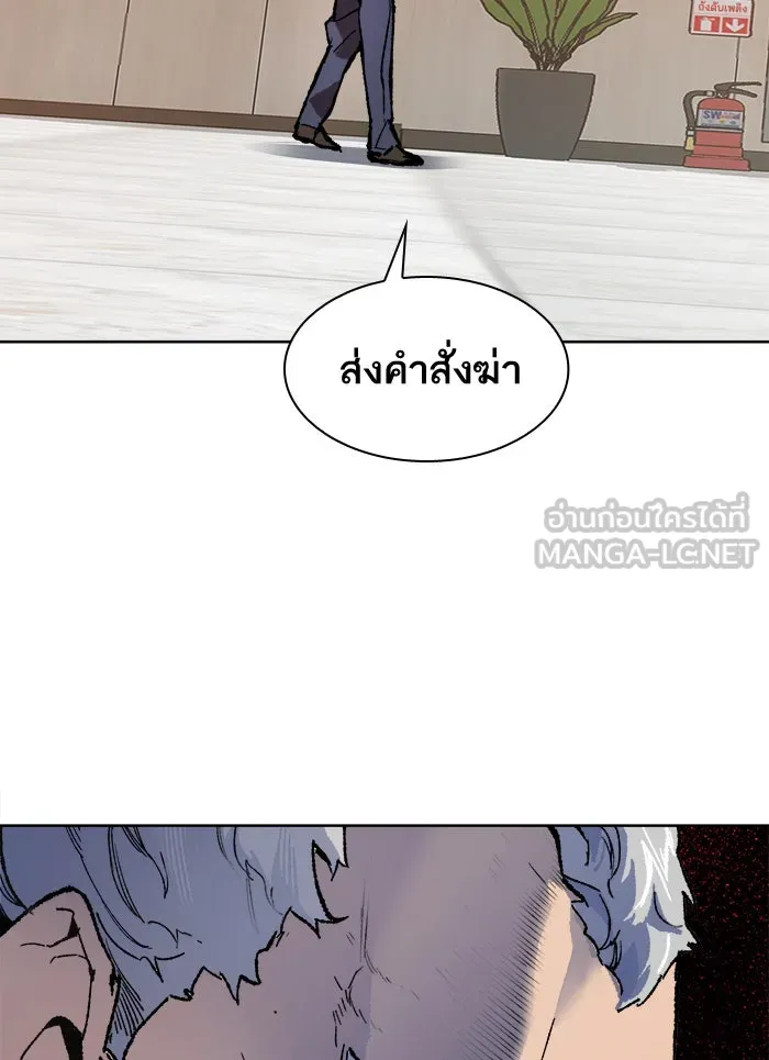 ยอดคนเลเวลทะลุ ตอนที่ 7 กิลด์บังแพสุดแข็งแกร่ง (3) รูปที่ 96