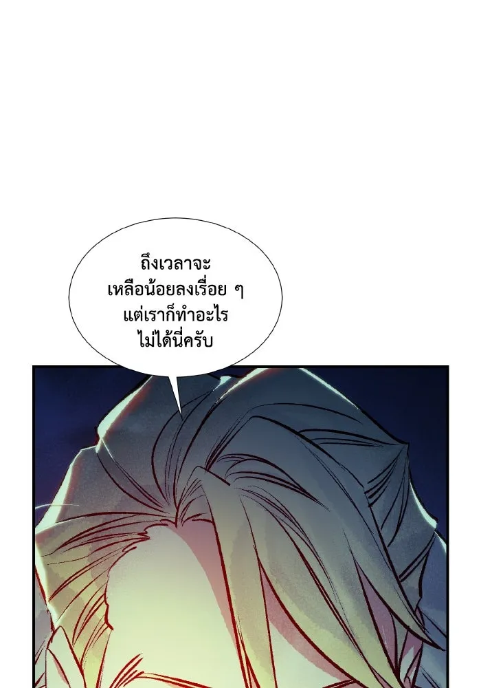 The Lone Necromancer ตอนที่ 80 รูปที่ 79