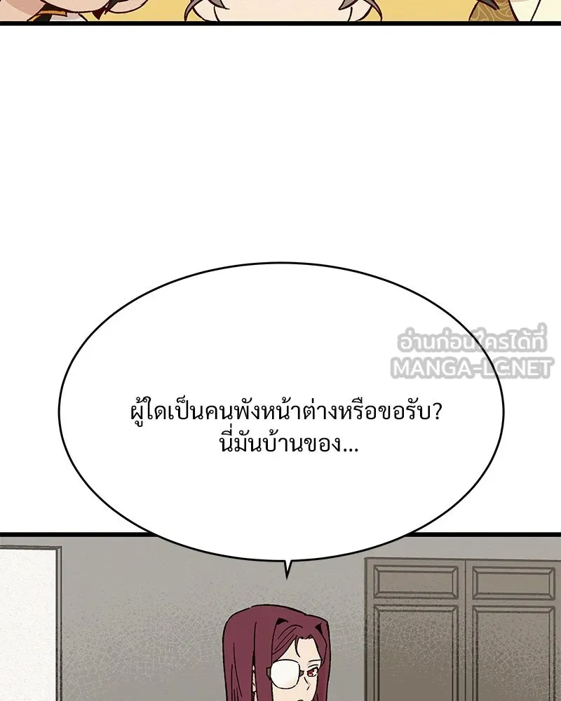 ข้าต้องไม่ใช่พระชายา ตอนที่ 31 รูปที่ 27