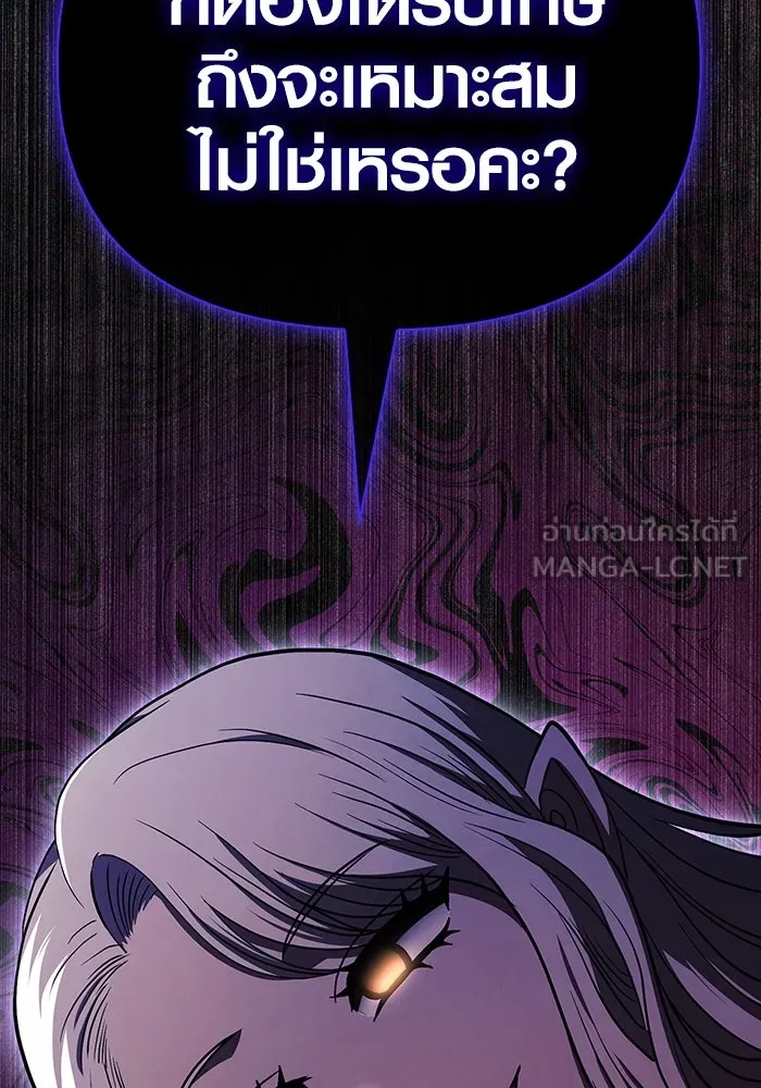 เอาชีวิตรอดในเกมฉบับคนเถื่อน ตอนที่ 80 เมฆครึ้มที่แท้จริง รูปที่ 171