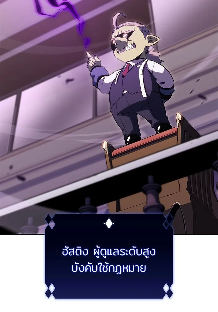 ผู้เล่นหน้าใหม่เลเวลแมกซ์ ตอนที่ 107 เลือกขั้วอำนาจ (3) รูปที่ 53
