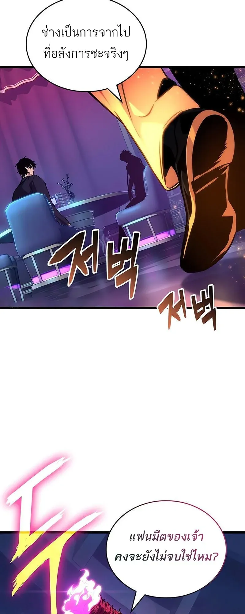 The World After the end โลกหล_งการล_มสลาย ตอนที่ ตอนที่ 176 รูปที่ 24