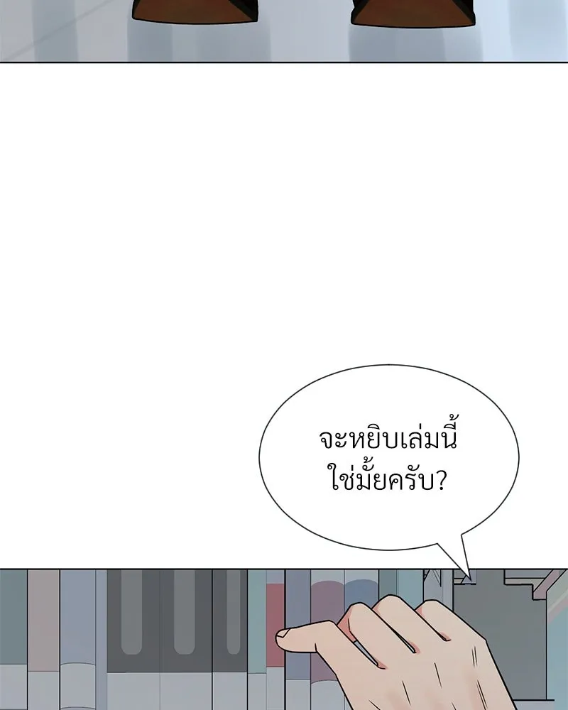 Level One Dreamersbrผู้ชนะรักนี้ต้องเป็น ตอนที่ 11 รูปที่ 85