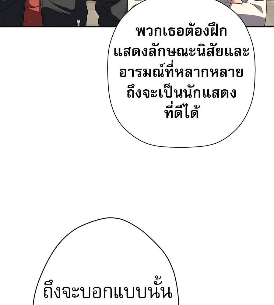 คอลเซ็นเตอร์เปลี่ยนชีวิต ตอนที่ 63 เจ้าของบทตัวร้าย รูปที่ 113