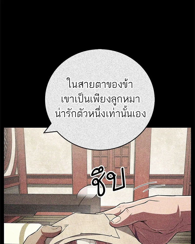 สุดยอดเทรนเนอร์แห่งยุทธภพ ตอนที่ 36 บุญคุณที่ช่วยชีวิต รูปที่ 35