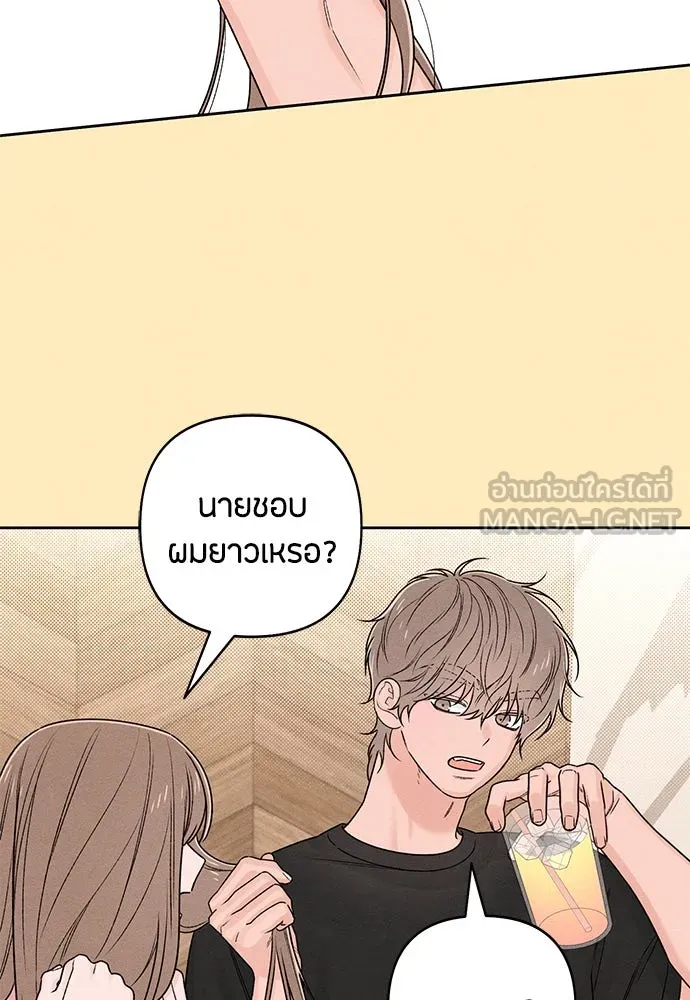 เป็นวัยรุ่นมันเหนื่อย ตอนที่ 76 รูปที่ 45