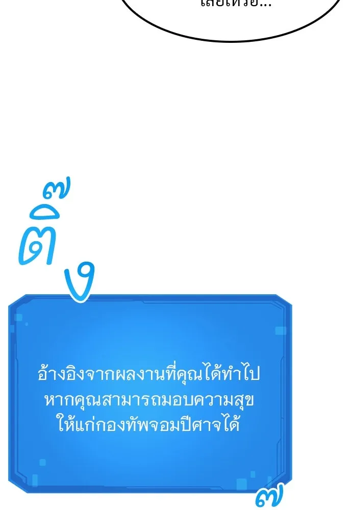 วิถีชาวนาของราชาปีศาจ ตอนที่ 3 รูปที่ 215