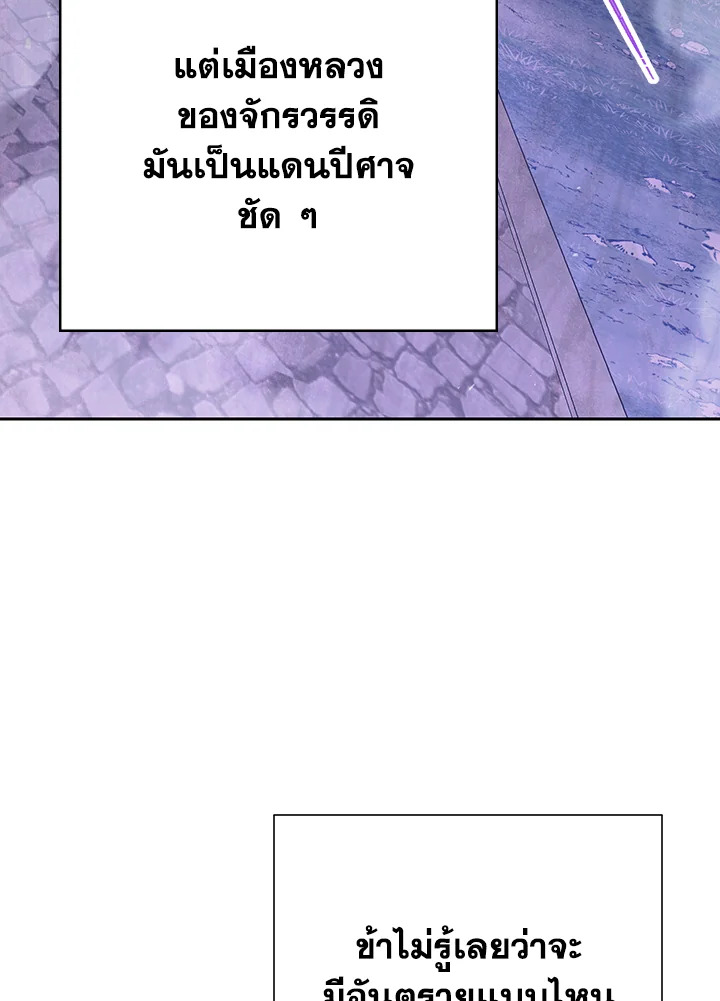 พลทหารโครงกระดูกผู้ม ตอนที่ 140 รูปที่ 74