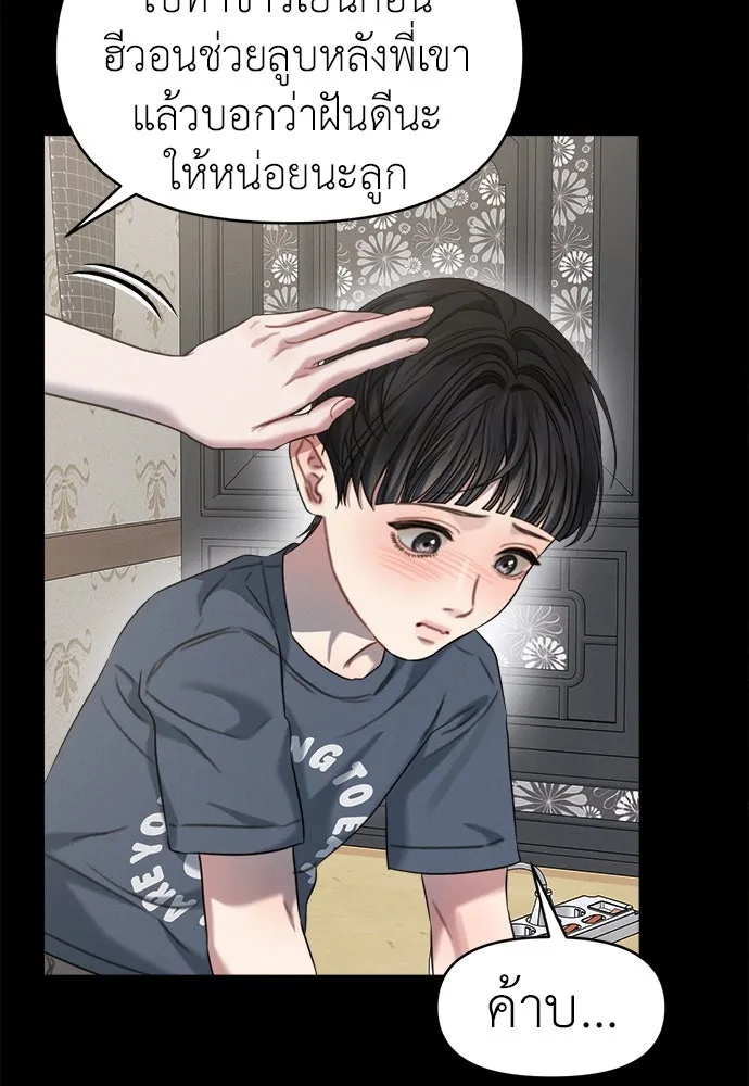 ปรารถนารักอันงดงาม ตอนที่ 93 รูปที่ 77