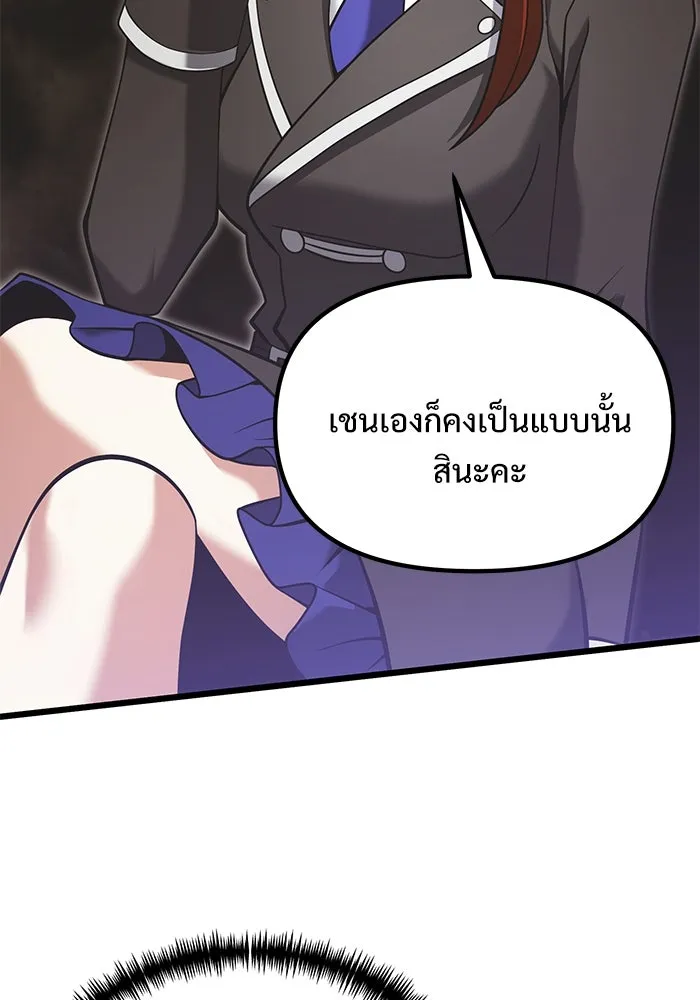 อัศวินดำล่าท้าเวลา ตอนที่ 89 รูปที่ 17