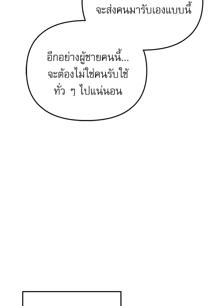 ศาสตราจารย์จำเป็นแห่งอะคาเดมี ตอนที่ 3 รูปที่ 151