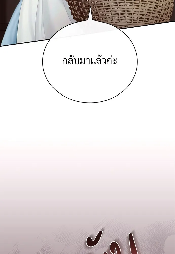 สาวใช้อย่างฉัน ขอเลือกหันหลังให้นาย ตอนที่ 1 รูปที่ 125