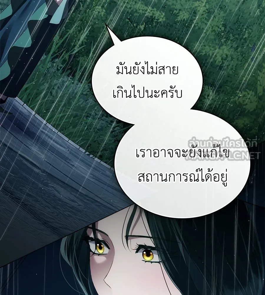 เล่ห์รักชนชั้นสูง ตอนที่ 84 รูปที่ 99