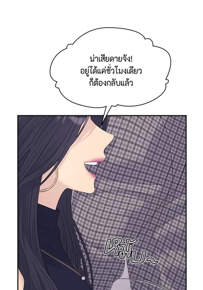 couple breaker ตอนที่ 66 รูปที่ 100