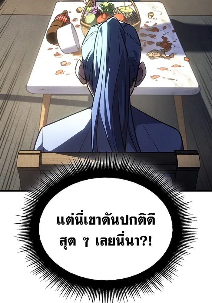 เกิดใหม่พร้อมพลังแห่งราชัน ตอนที่ 34 รูปที่ 28