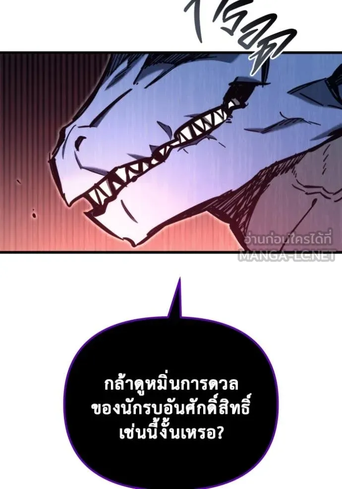 โกดังลับหลังโลกแตก ตอนที่ 33 รูปที่ 125