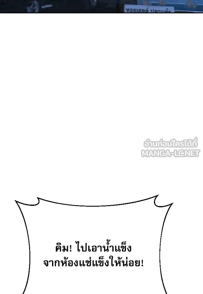 หลานอัจฉริยะ ตอนที่ 31 รูปที่ 22