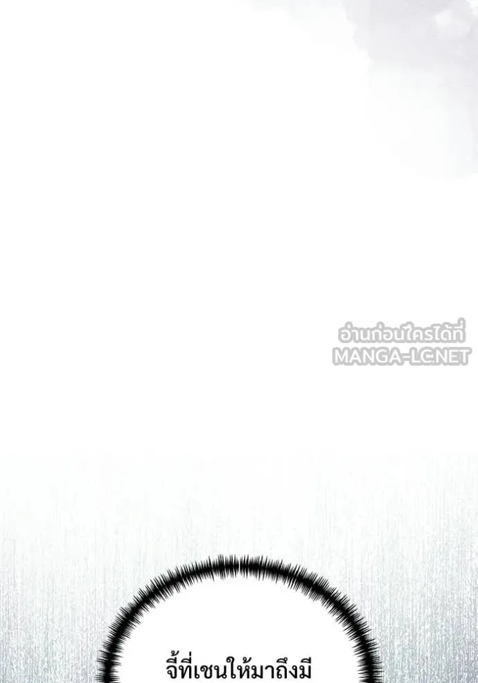 อัศวินดำล่าท้าเวลา ตอนที่ 138 รูปที่ 11