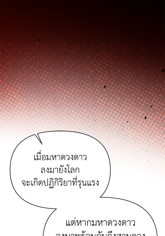 ชีวิตใหม่ในตระกูลมือสังหาร ตอนที่ 45 รูปที่ 64