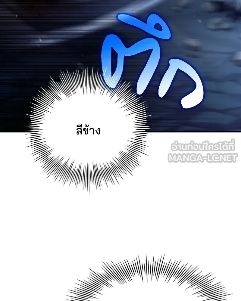 เจ้าชายแผนโบราณ ตอนที่ 34 รูปที่ 51