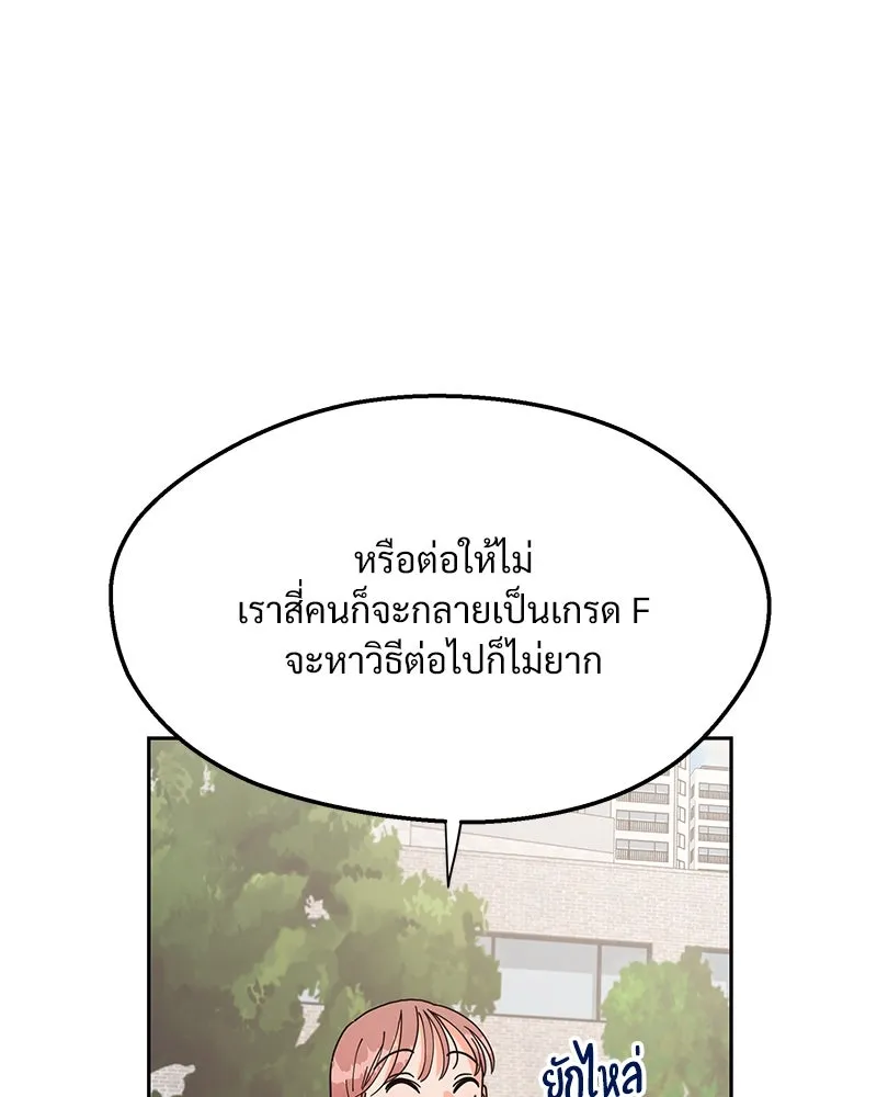 Pyramid Game เกมพีระมิด ตอนที่ 4 รูปที่ 31