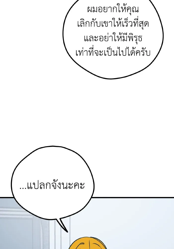 รักนี้ไม่มีรีไซเคิล ตอนที่ 26 รูปที่ 38