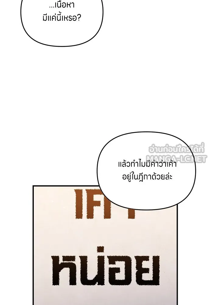ข้าเนี่ยนะเป็นพระสนม ตอนที่ 23 ข้าได้ยินเรื่องน่าเหลือเชื่อพว รูปที่ 30