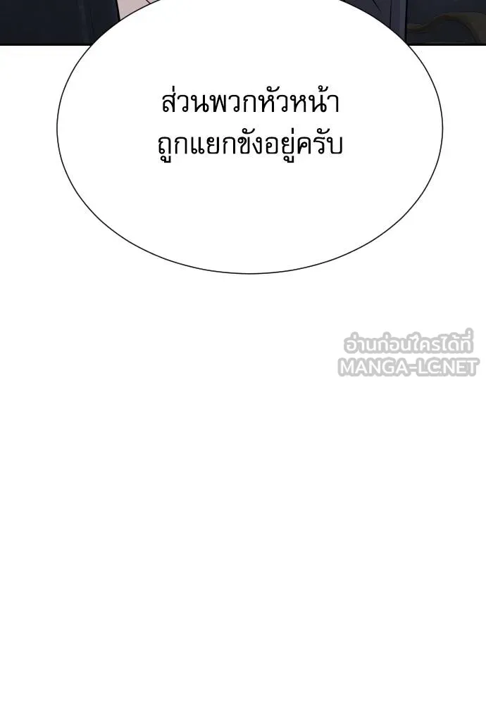 หลานอัจฉริยะ ตอนที่ 30 รูปที่ 84