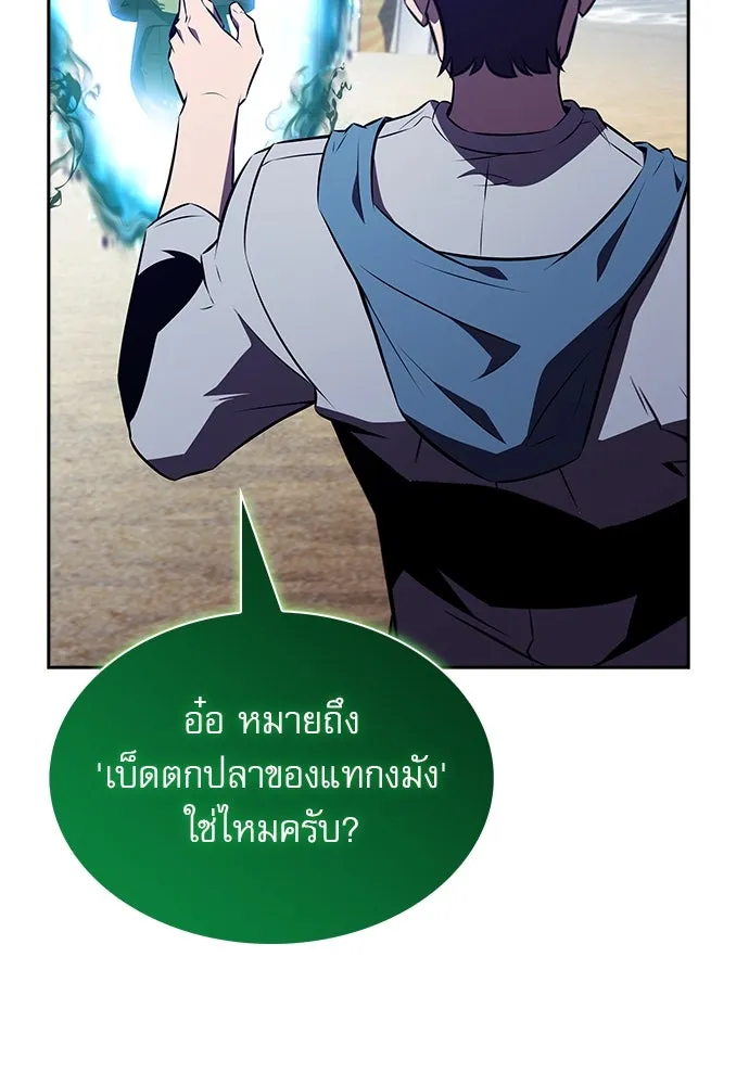 ครัวผู้กล้าท้าให้ชิม ตอนที่ 21 รูปที่ 71