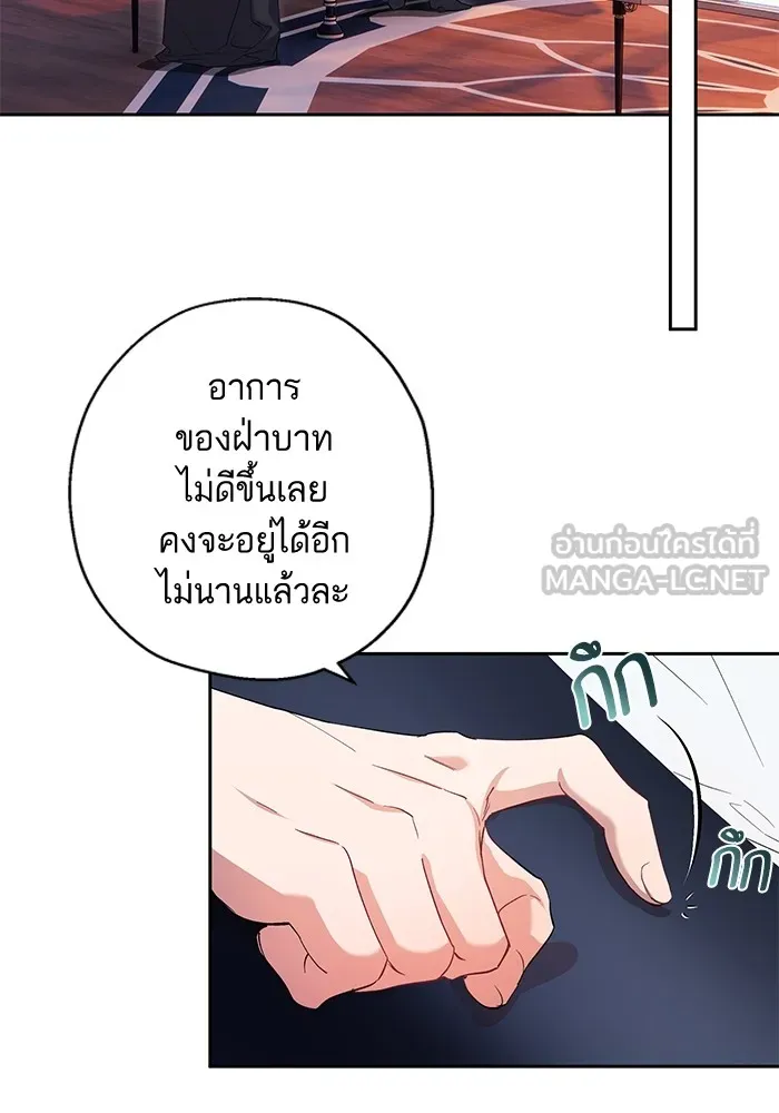 หวานใจสุดโหดโหมดเชื่อง ตอนที่ 64 รูปที่ 54