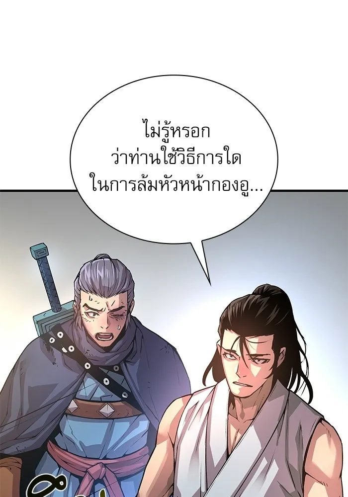 ลับลางลวง ตอนที่ 110 ร่างกาย รูปที่ 77