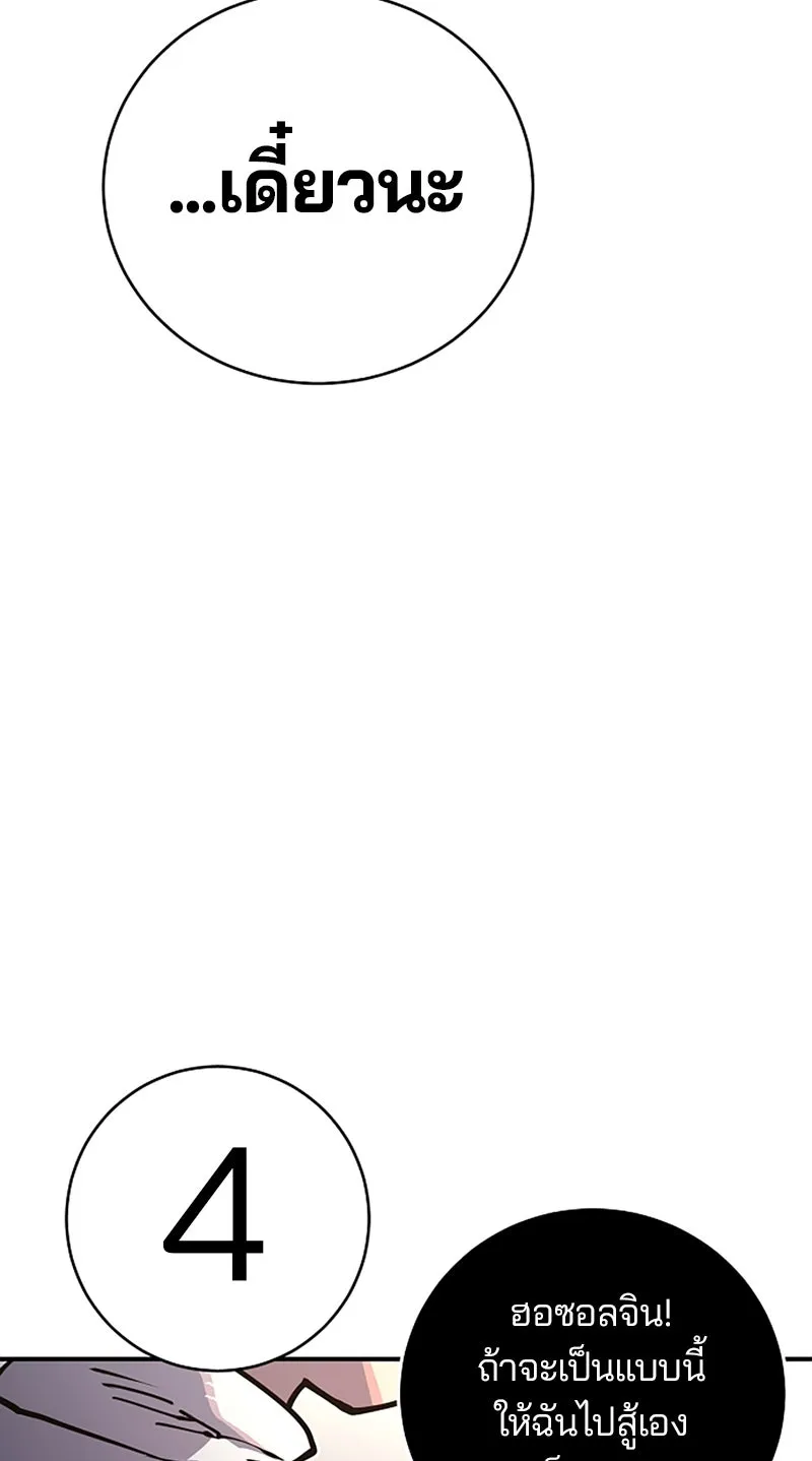 Player ตอนที่ 13 รูปที่ 22