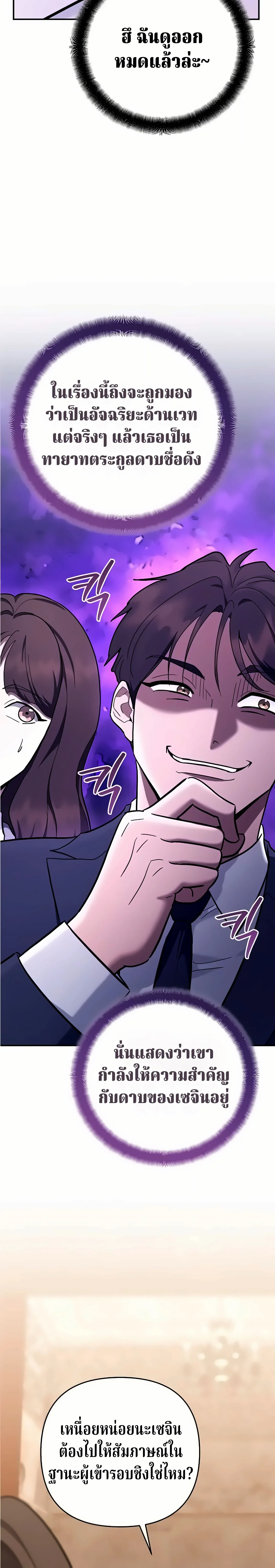 The Swordsmanship Instructor at the Academy ฉ_นกลายเป_นคร_สอนดาบของสถาบ_นไปซะแล_ว ตอนที่ ตอนที่ 49 รูปที่ 14