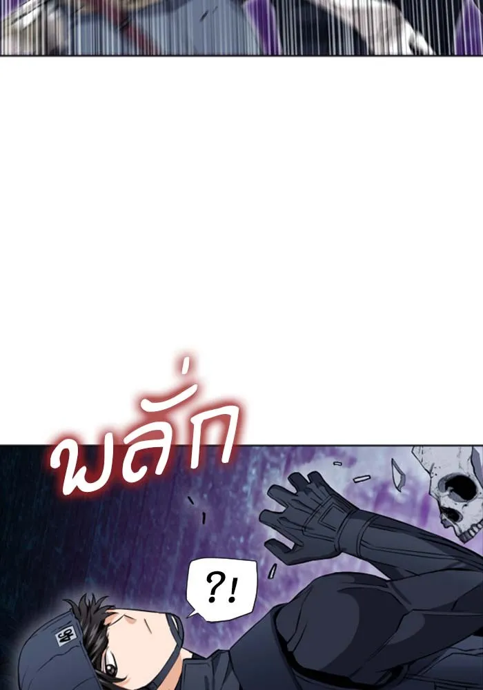 ดรูอิดแห่งสถานีโซล ตอนที่ 19 รูปที่ 46