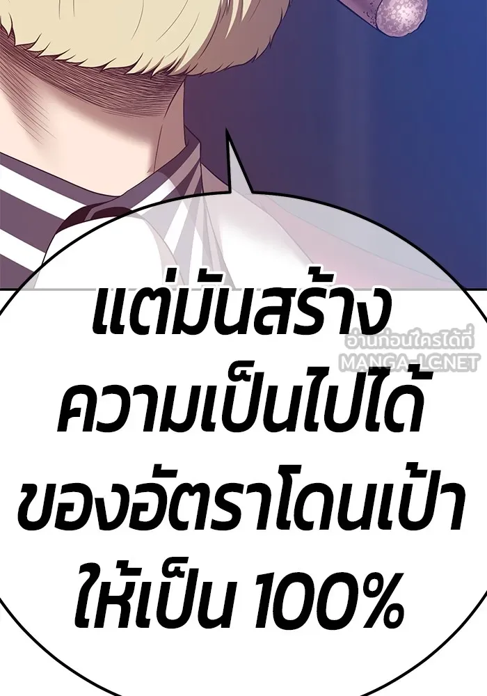 +99 ท่อนไม้พร้อมบวก ตอนที่ 80 รูปที่ 420