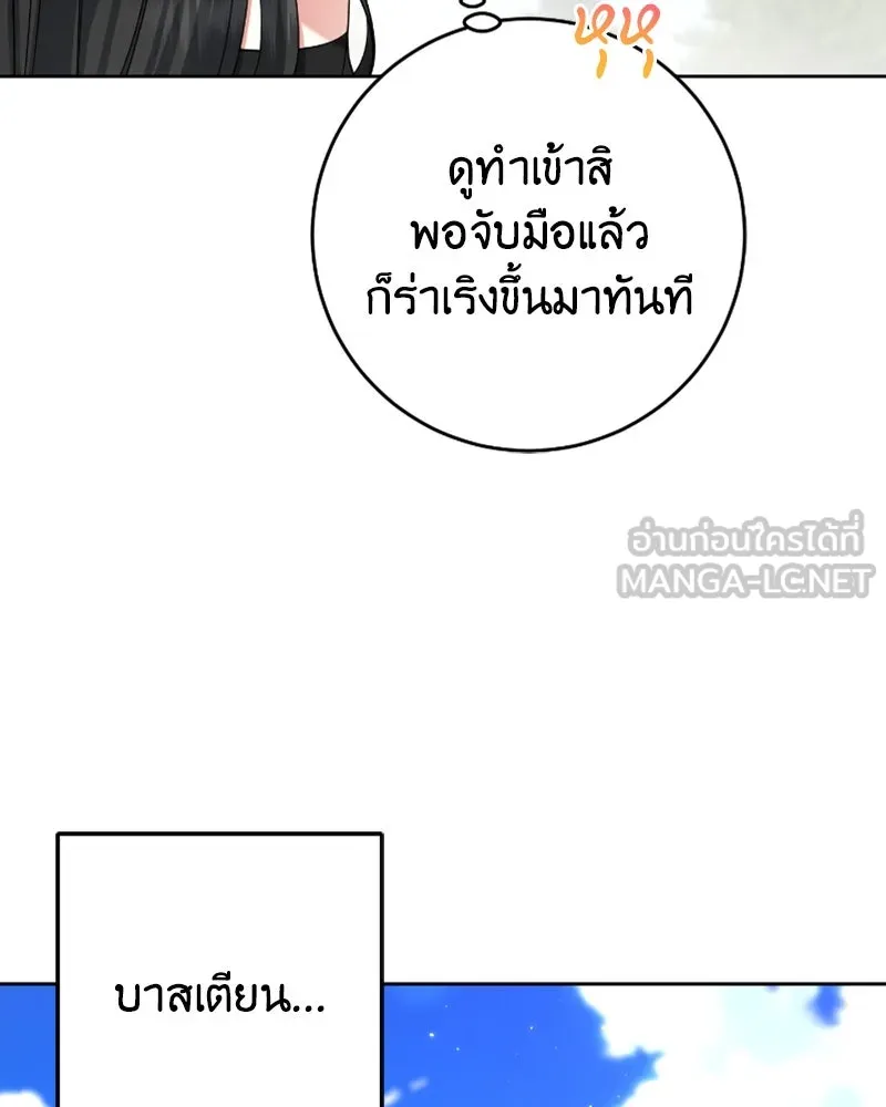 ภารกิจไล่ตามลุค บีเชล ตอนที่ 52 รูปที่ 99