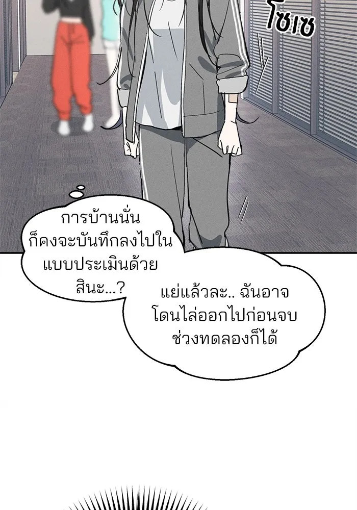 สวยเองนักเลงพอ ตอนที่ 6 รูปที่ 83