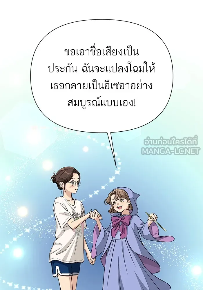 ความรักของอิซอบ ตอนที่ 6 รูปที่ 90